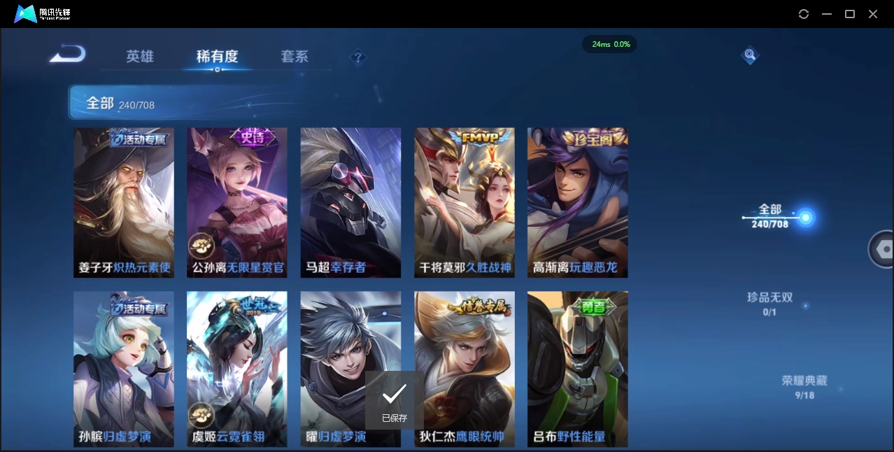 WZQM3374896王者荣耀账号详情图18