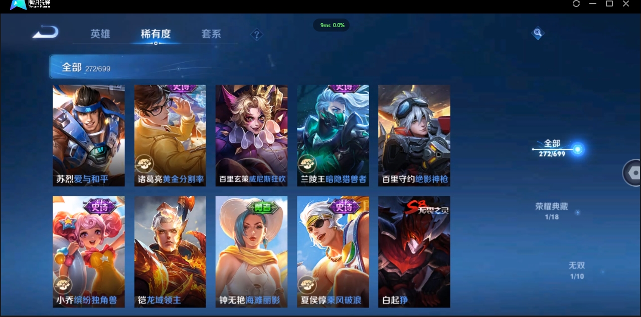 WZQM3374909王者荣耀账号详情图32