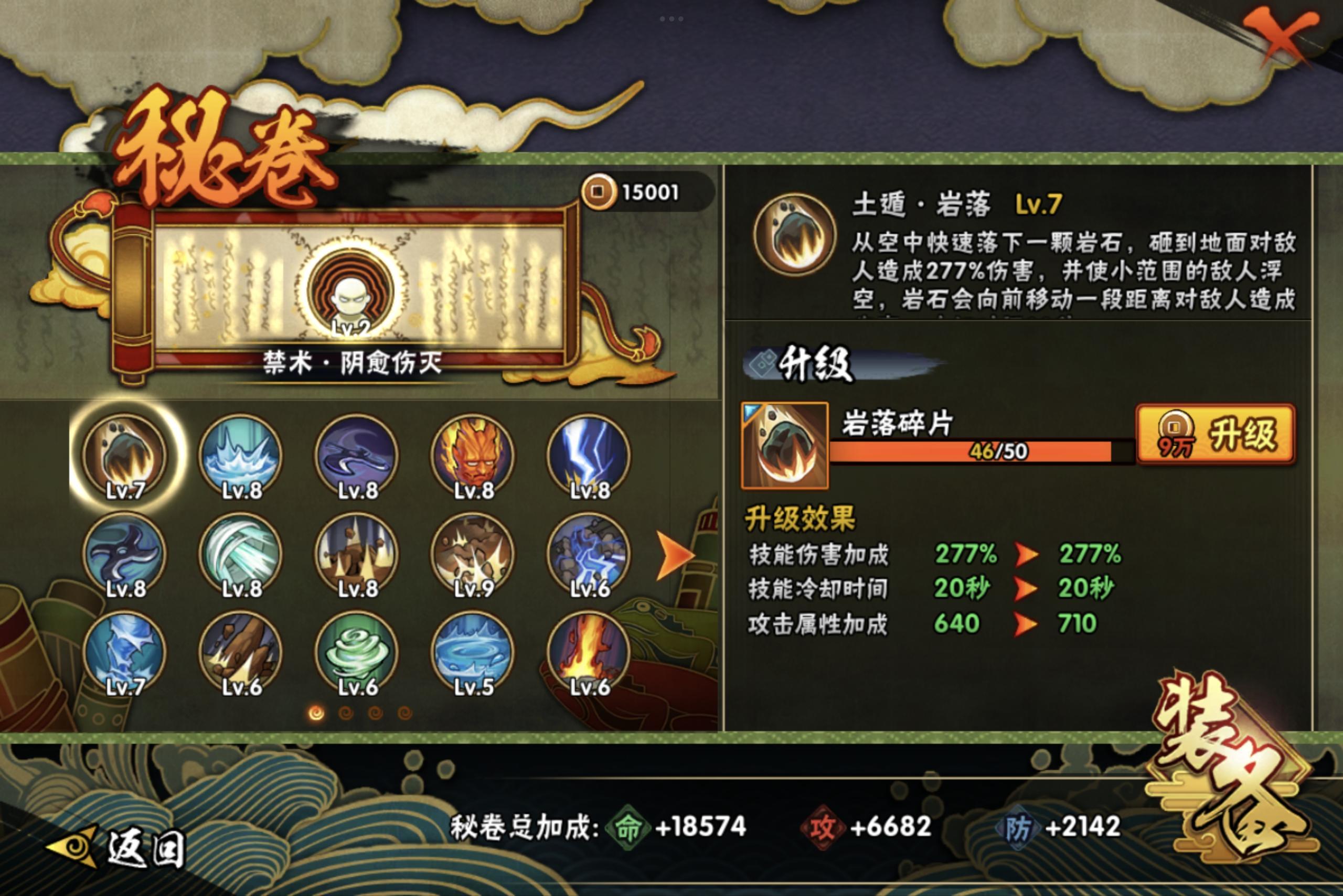 HYCMW314365火影忍者账号详情图7 HYCMW314365火影忍者账号详情图7