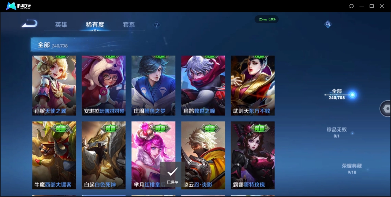 WZQM3374896王者荣耀账号详情图30