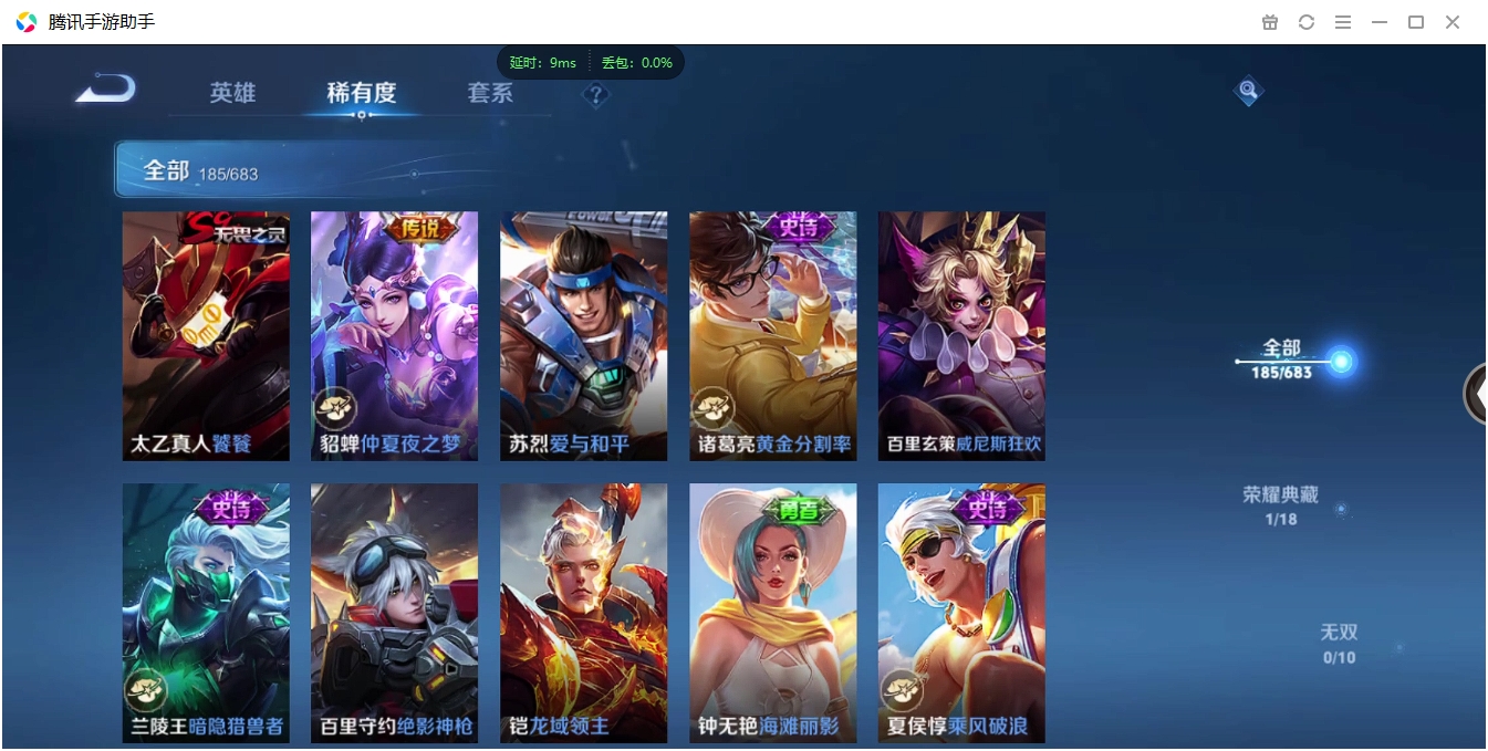 WZCMW3325212王者荣耀账号详情图17