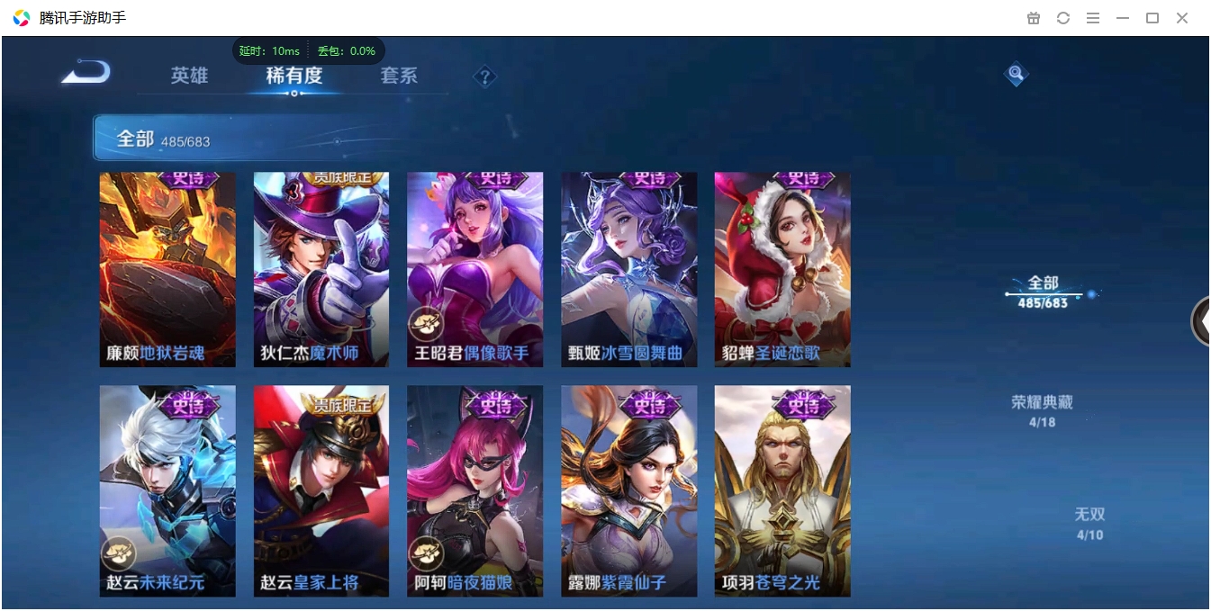 WZQM3373013王者荣耀账号详情图51 WZQM3373013王者荣耀账号详情图51