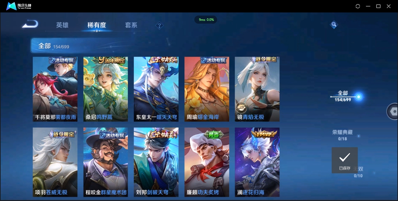 WZCMW3325184王者荣耀账号详情图8