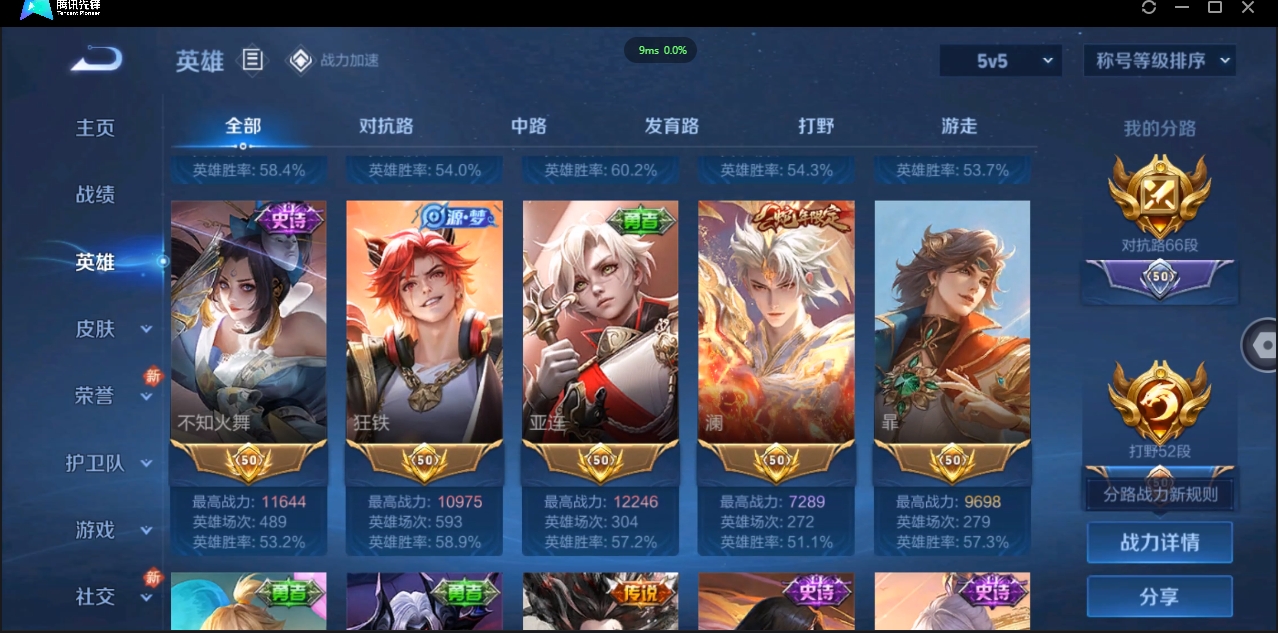 WZQM3374909王者荣耀账号详情图9