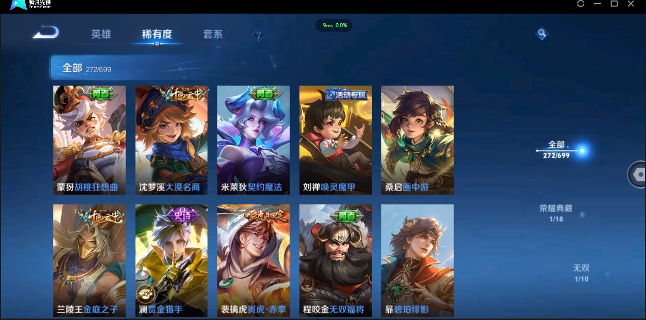 WZQM3374909王者荣耀账号详情图21