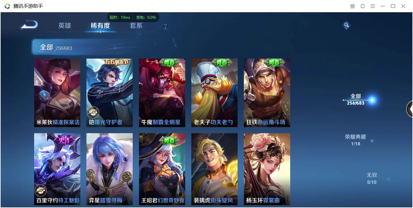 WZCMW3420126王者荣耀账号详情图36 WZCMW3420126王者荣耀账号详情图36