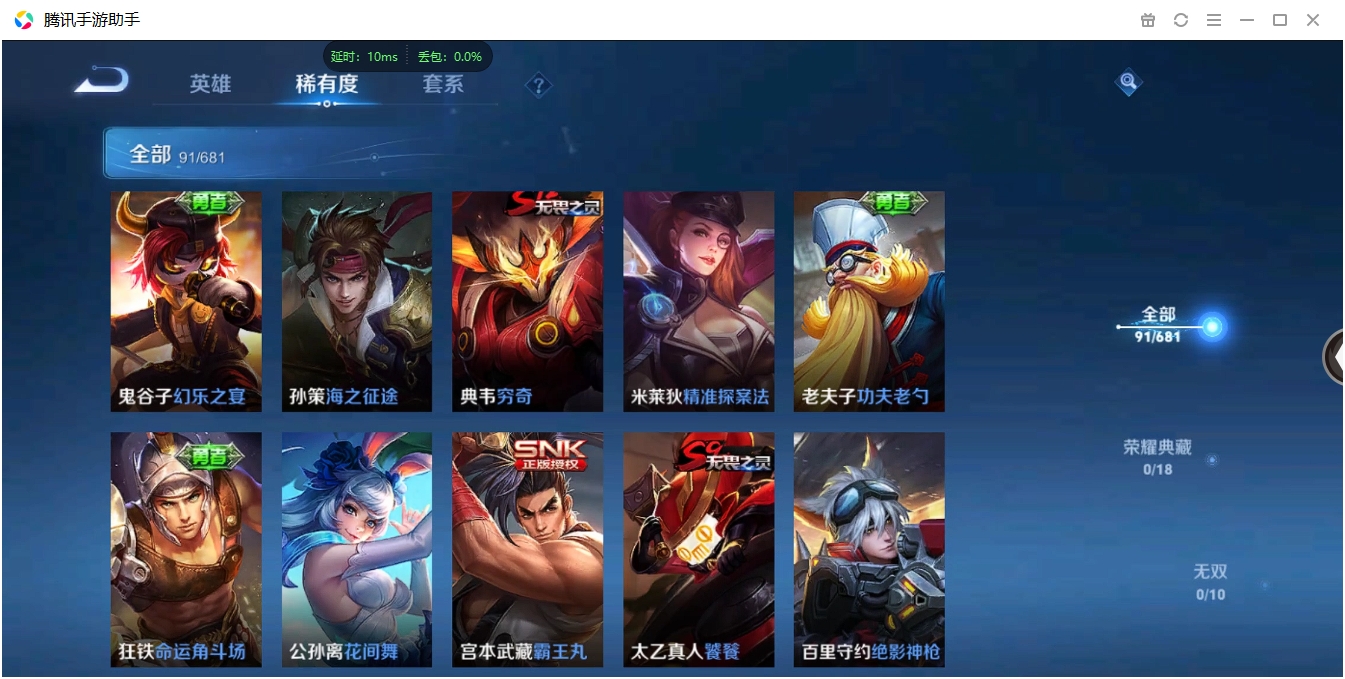 WZCMW3325228王者荣耀账号详情图10 WZCMW3325228王者荣耀账号详情图10