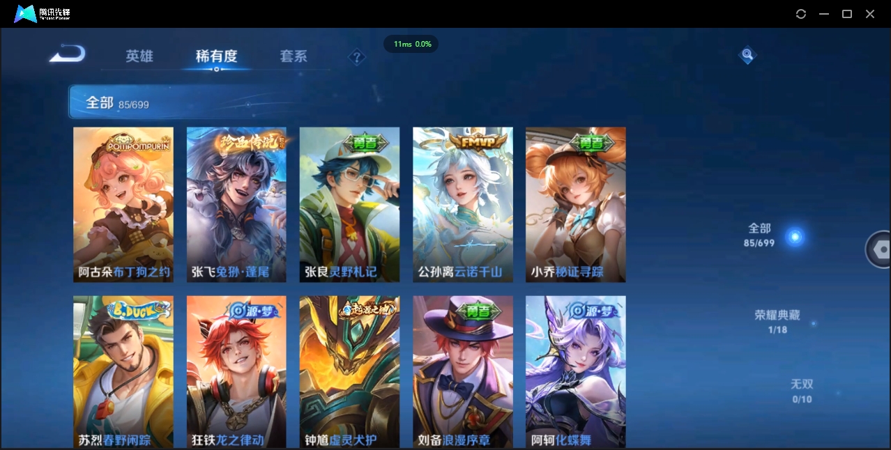 WZCMW3325196王者荣耀账号详情图6