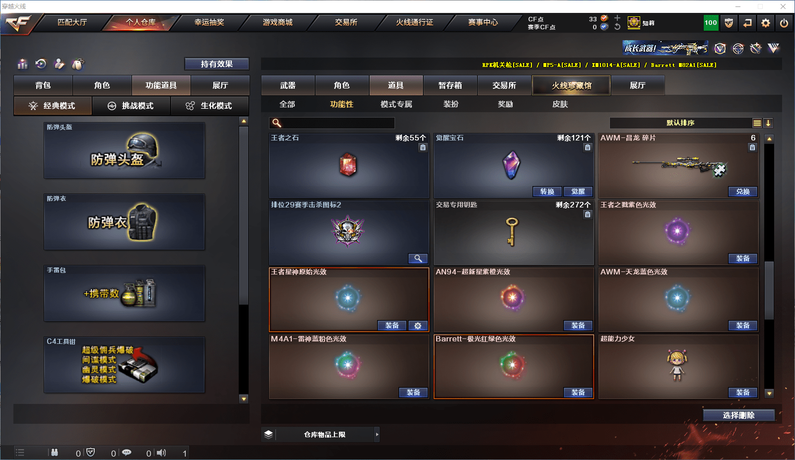 CFCMW371548穿越火线账号详情图24 CFCMW371548穿越火线账号详情图24