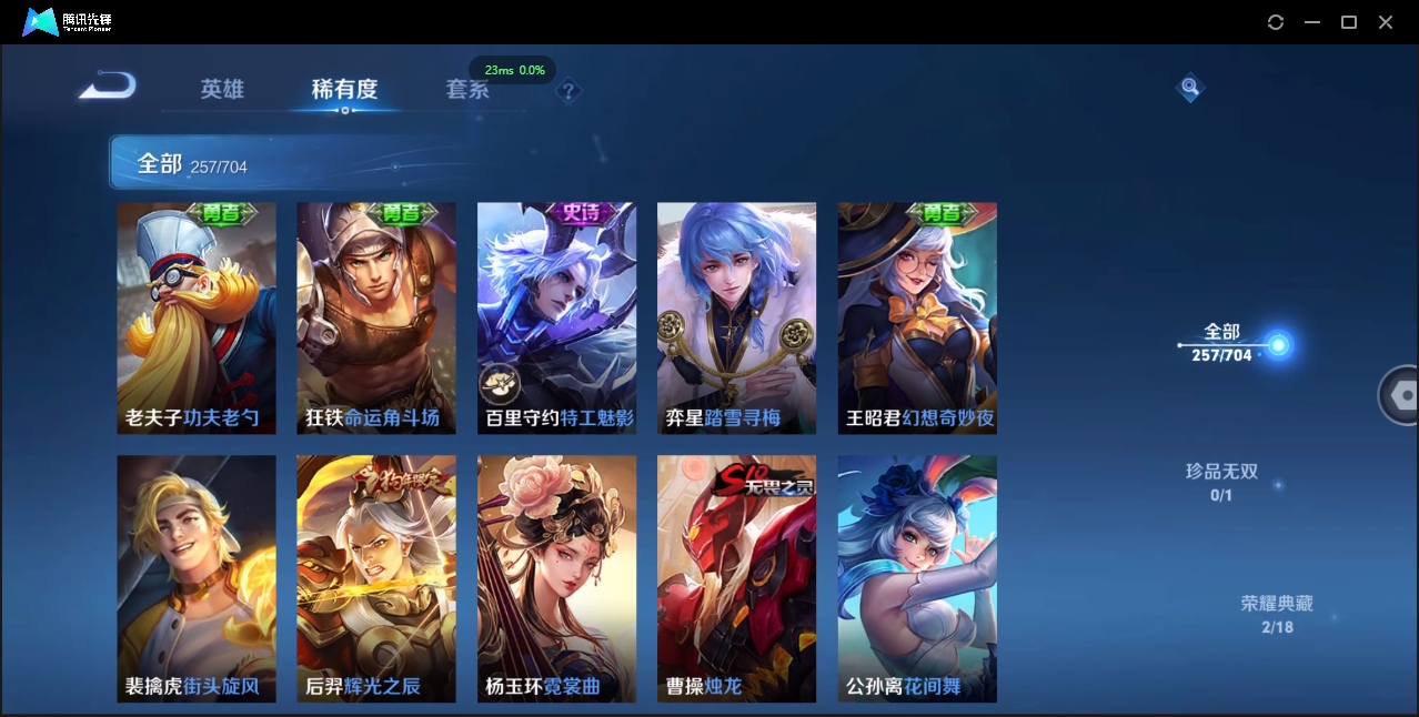 WZCMW3325170王者荣耀账号详情图22