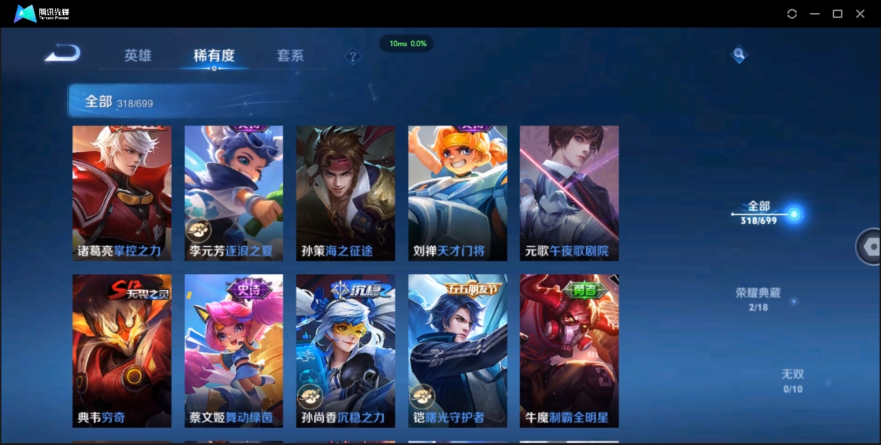 WZCMW3325192王者荣耀账号详情图28