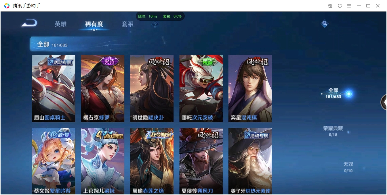 WZCMW3325220王者荣耀账号详情图15