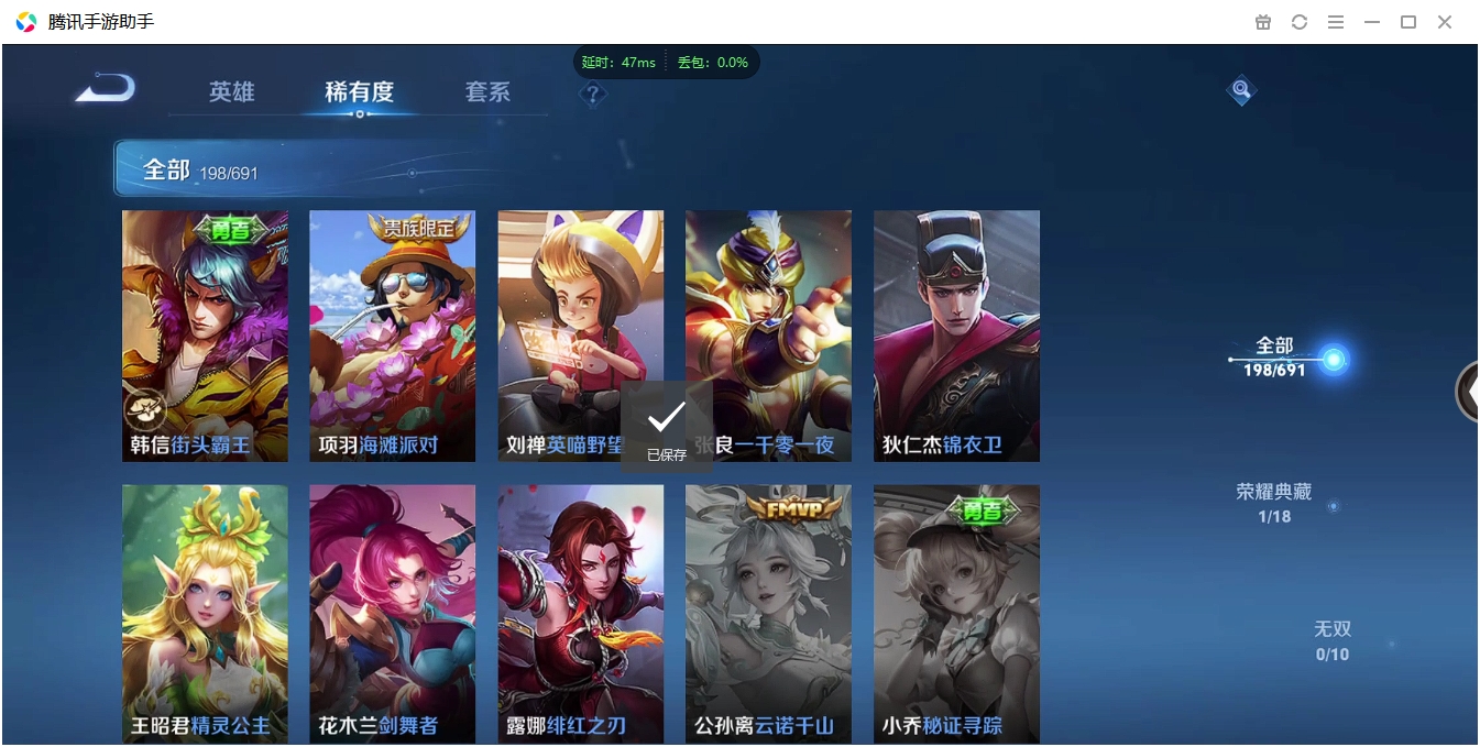 WZQM3374922王者荣耀账号详情图9