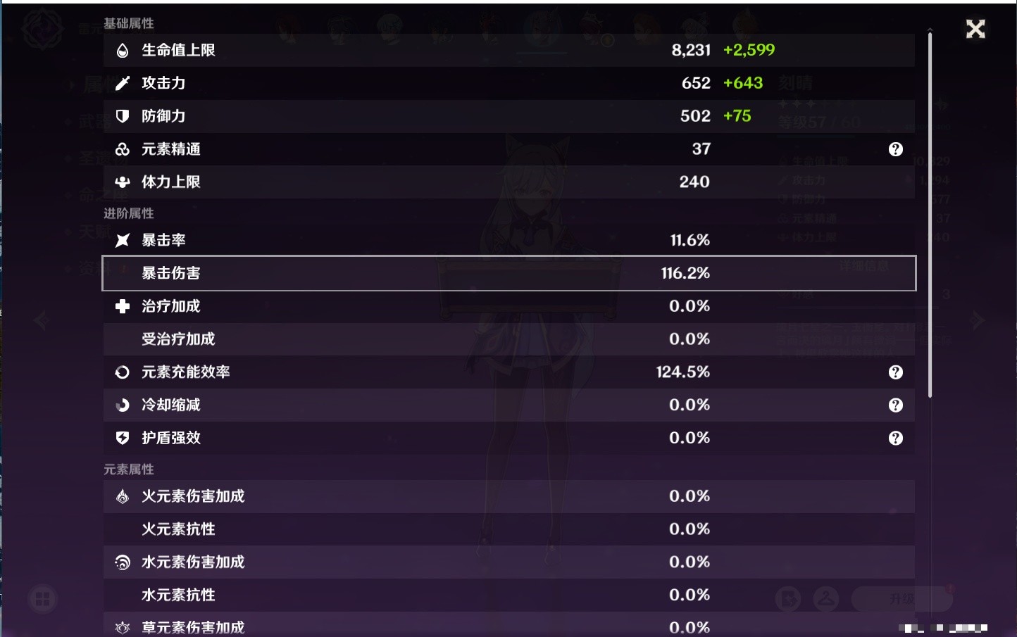 YSMK35687原神账号详情图12 YSMK35687原神账号详情图12