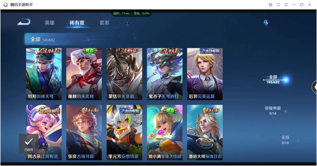 WZCMW3325226王者荣耀账号详情图8