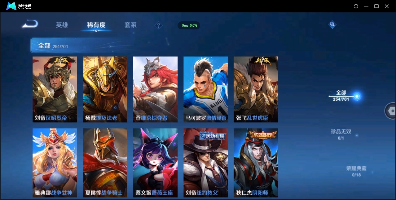 WZQM3374901王者荣耀账号详情图27 WZQM3374901王者荣耀账号详情图27