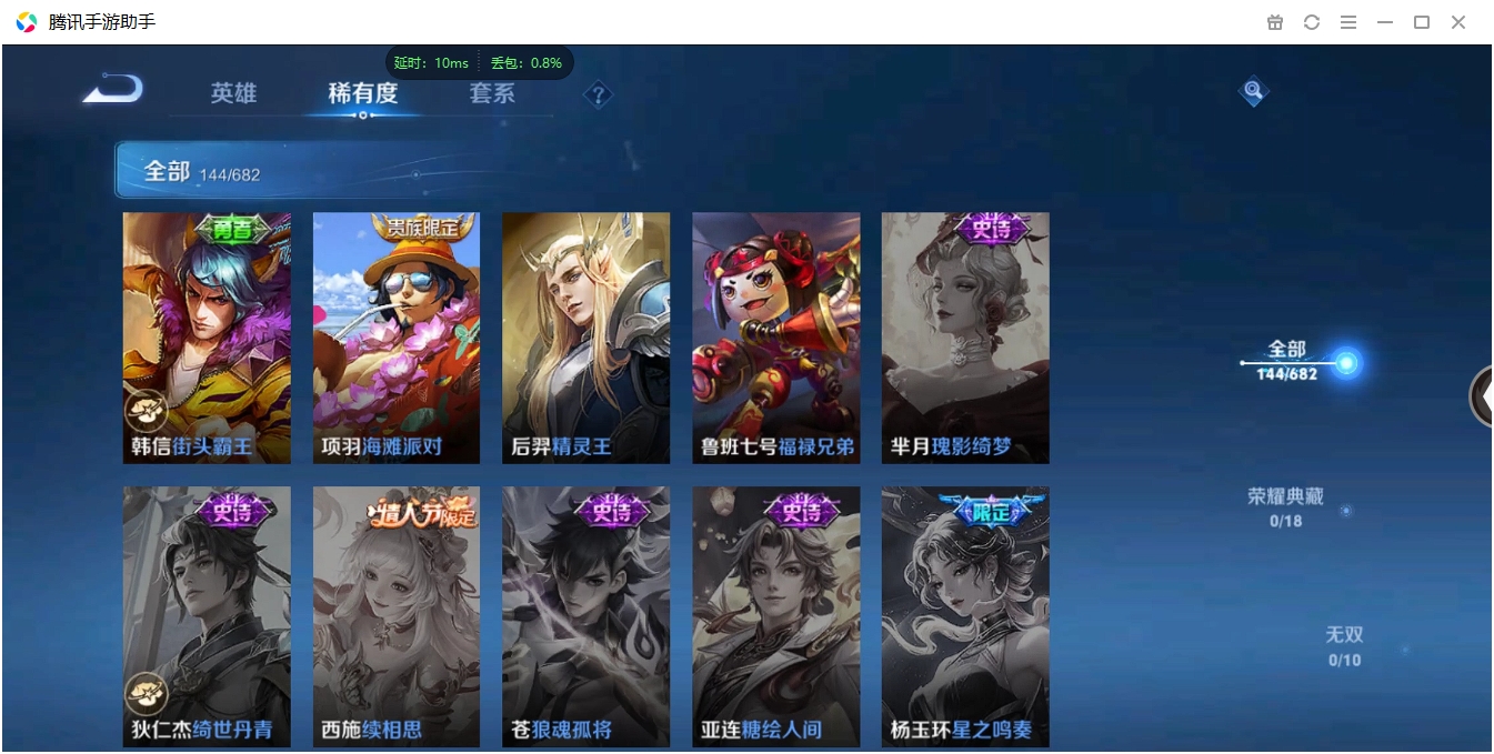 WZCMW3325233王者荣耀账号详情图22