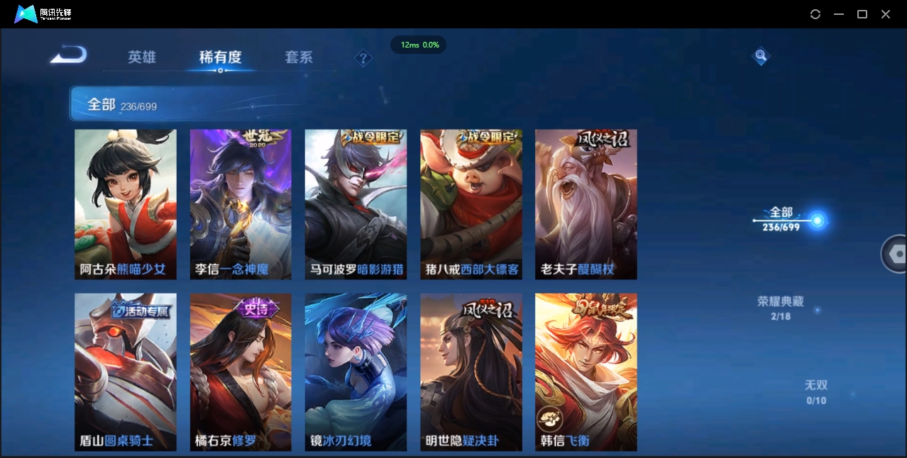 WZQM3374913王者荣耀账号详情图15