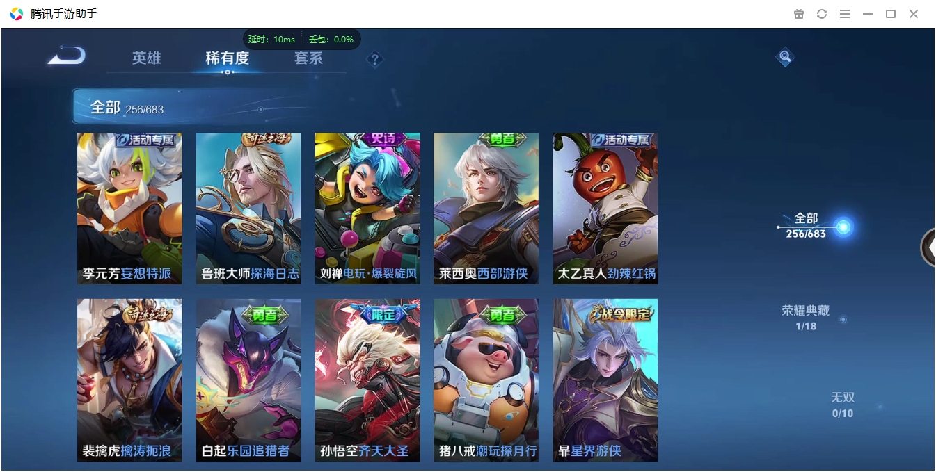 WZCMW3420126王者荣耀账号详情图8 WZCMW3420126王者荣耀账号详情图8