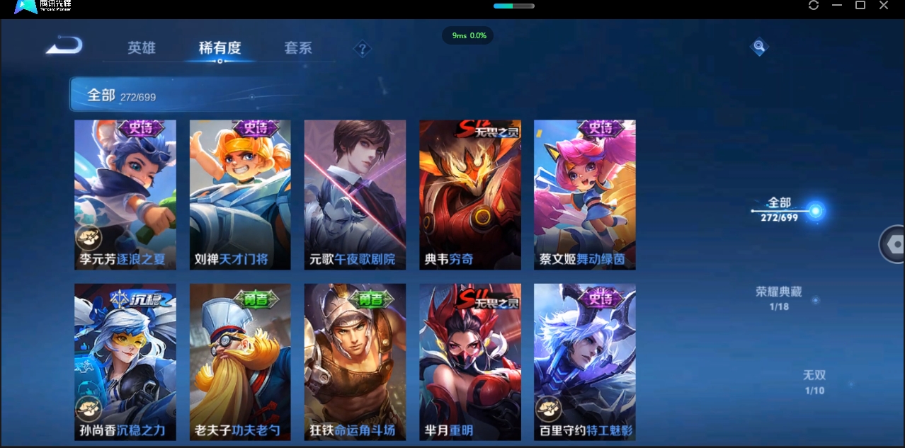 WZQM3374909王者荣耀账号详情图30