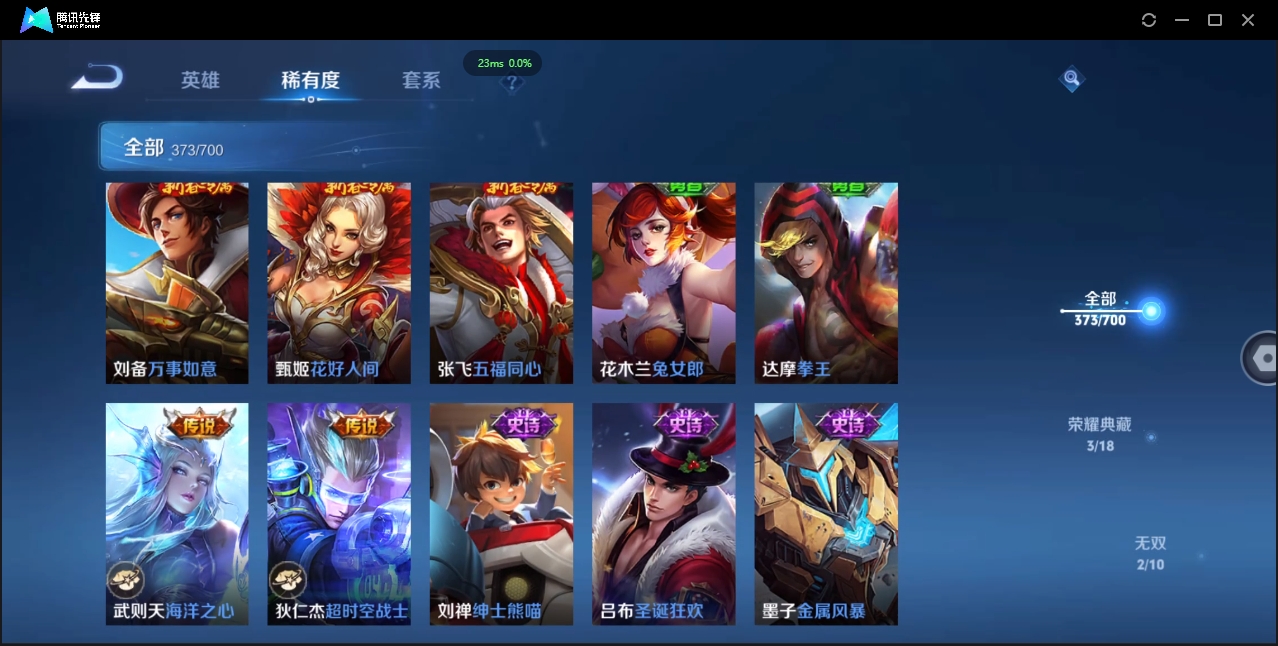 WZQM3374918王者荣耀账号详情图40