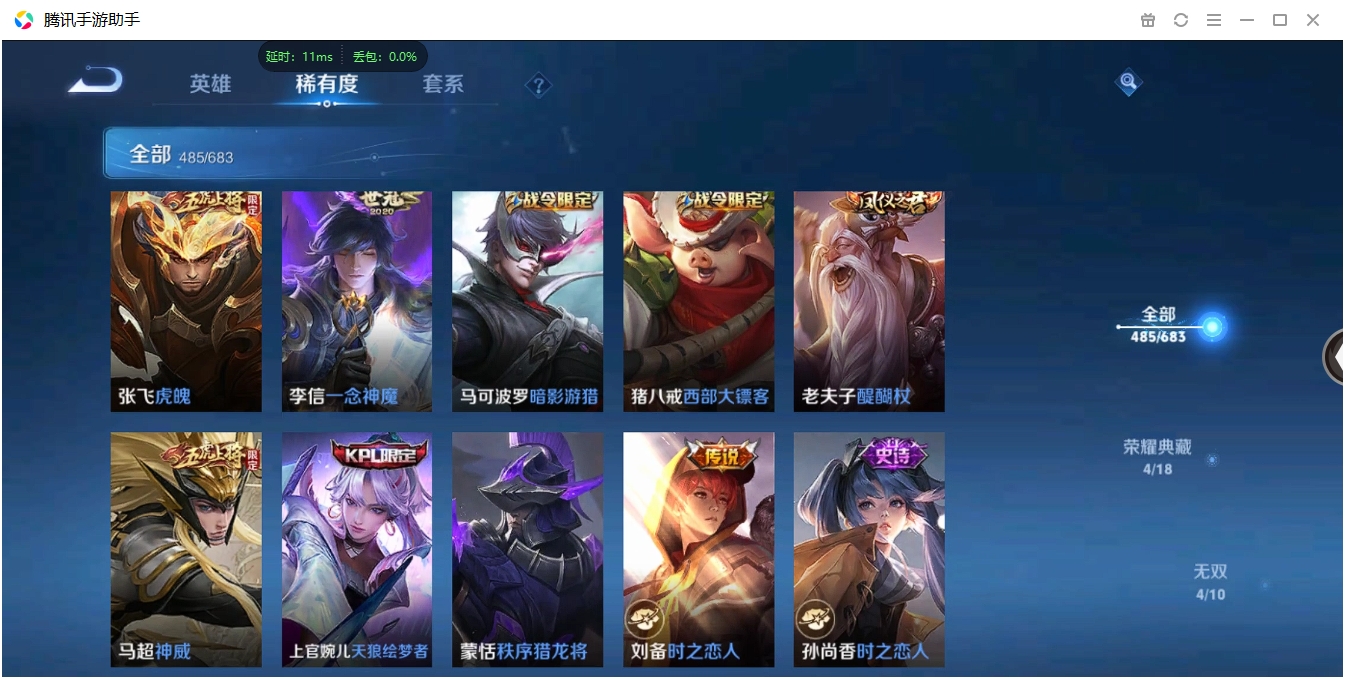 WZQM3373013王者荣耀账号详情图34 WZQM3373013王者荣耀账号详情图34