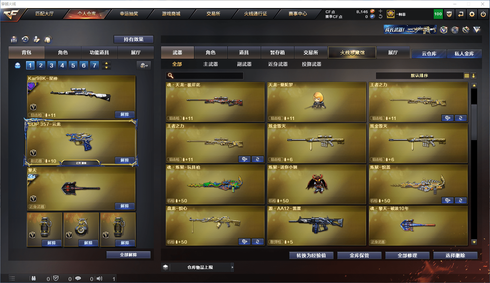 CFCMW371549穿越火线账号详情图13 CFCMW371549穿越火线账号详情图13