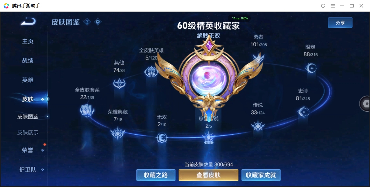 WZCMW3325161王者荣耀账号详情图8