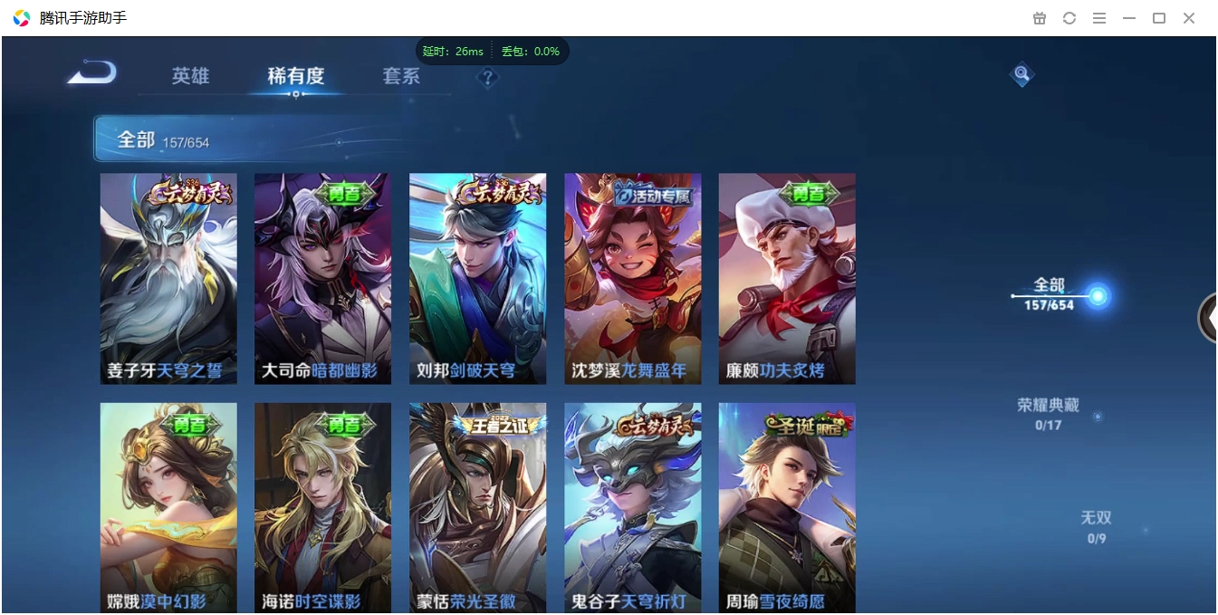 WZCMW3325208王者荣耀账号详情图32