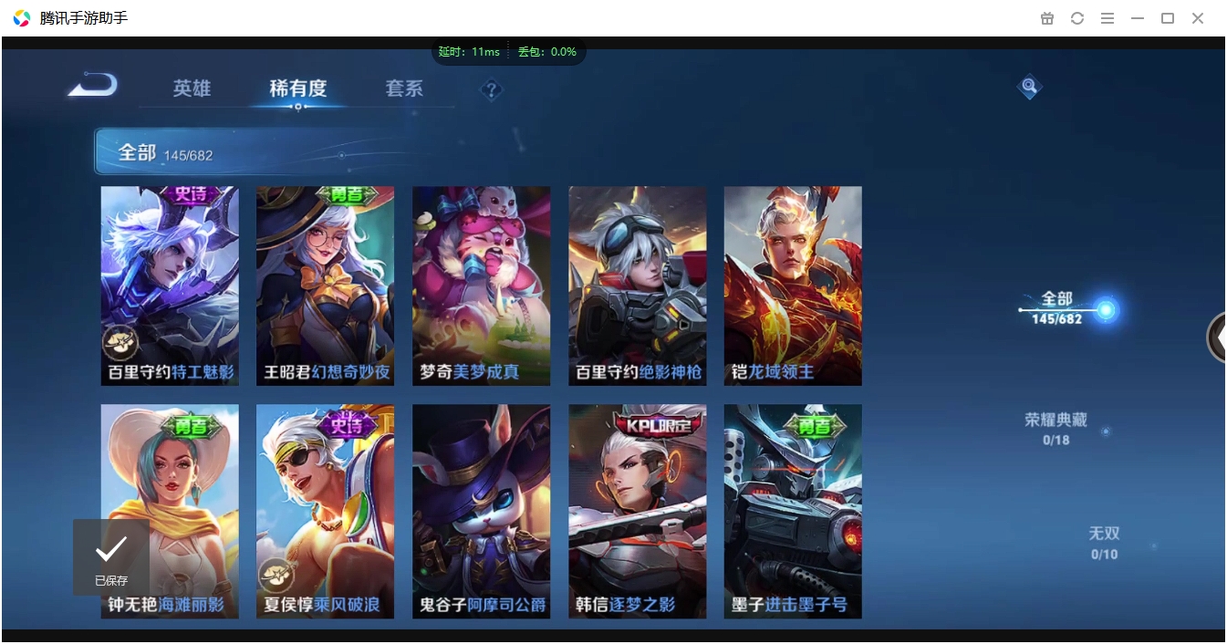 WZCMW3325226王者荣耀账号详情图16