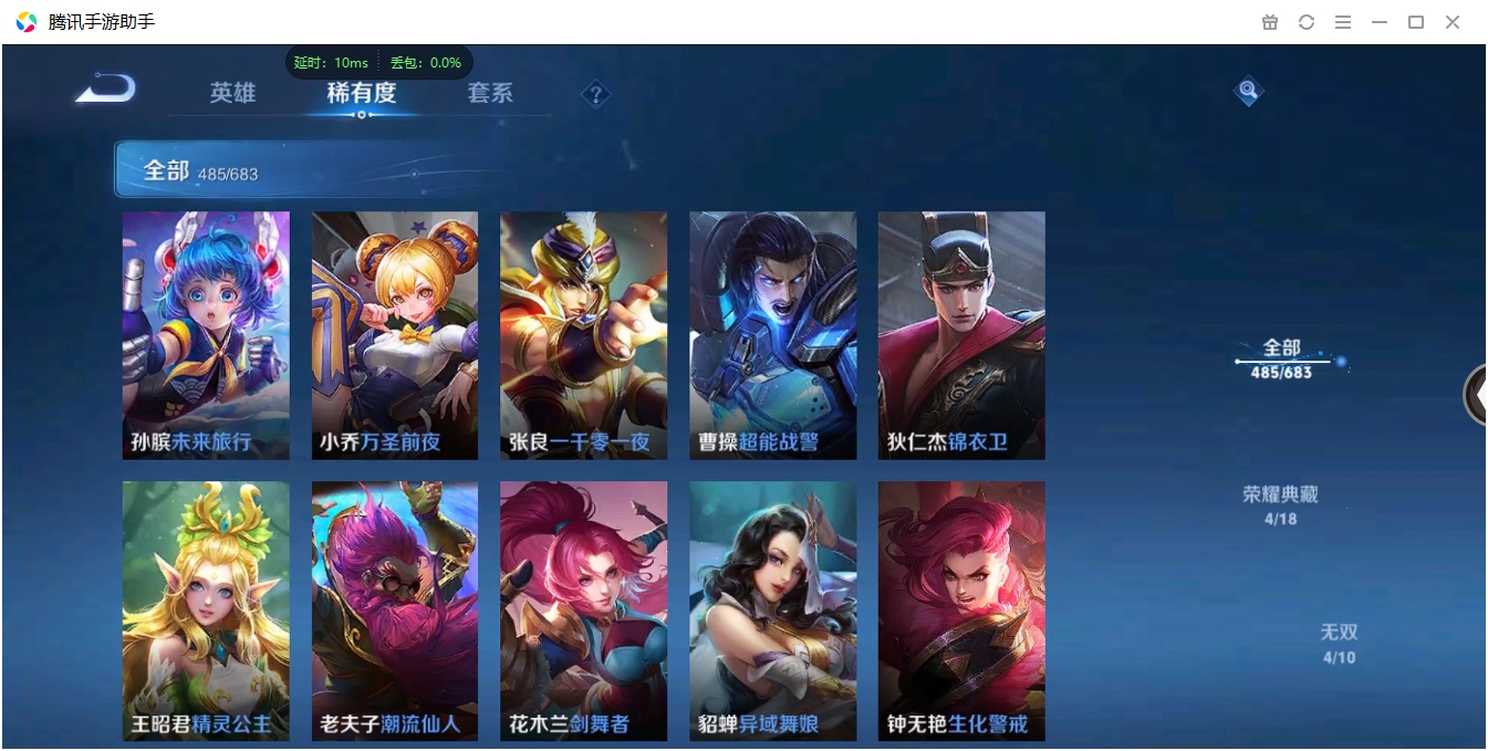 WZQM3373013王者荣耀账号详情图54 WZQM3373013王者荣耀账号详情图54