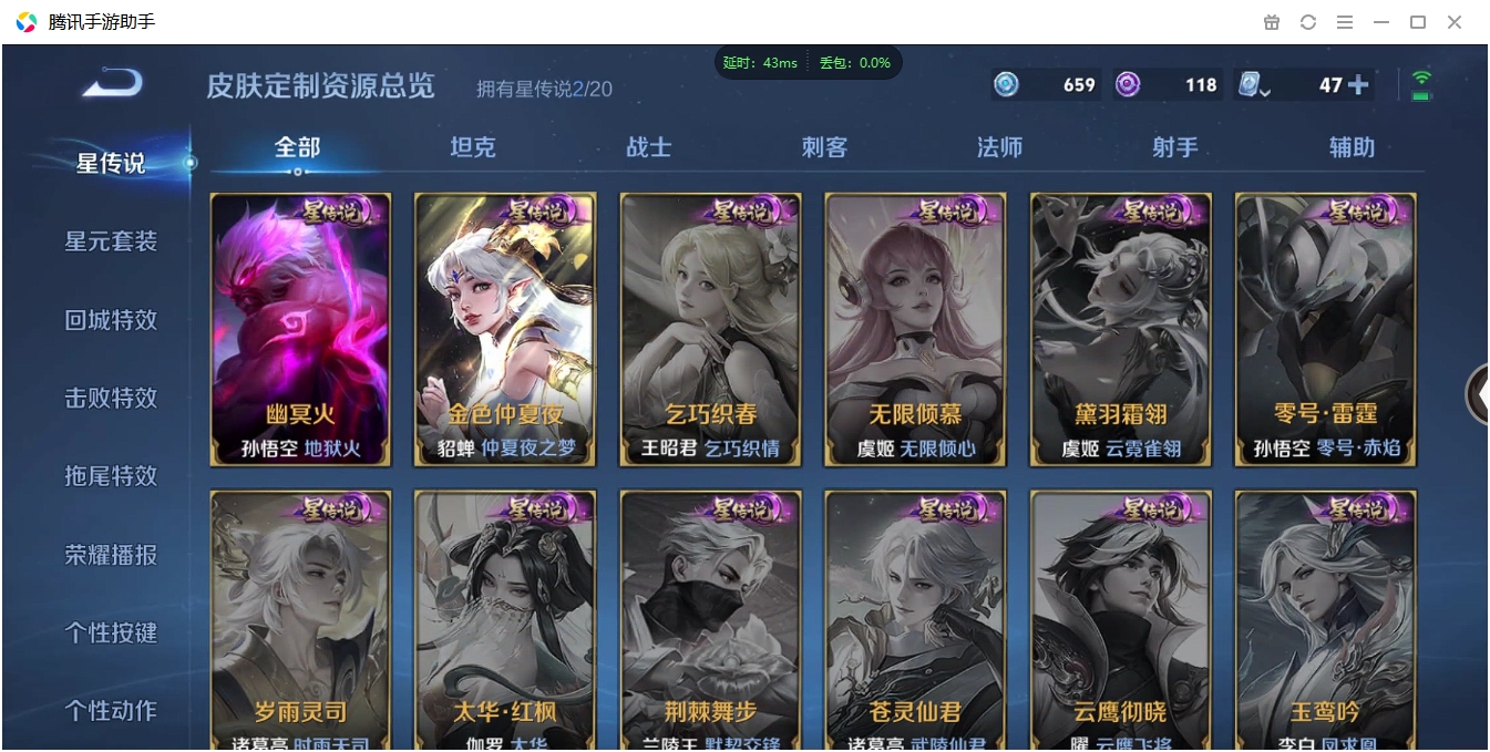 WZQM3371311王者荣耀账号详情图28