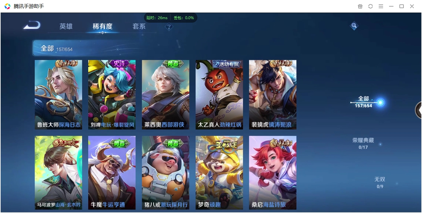 WZCMW3325208王者荣耀账号详情图45