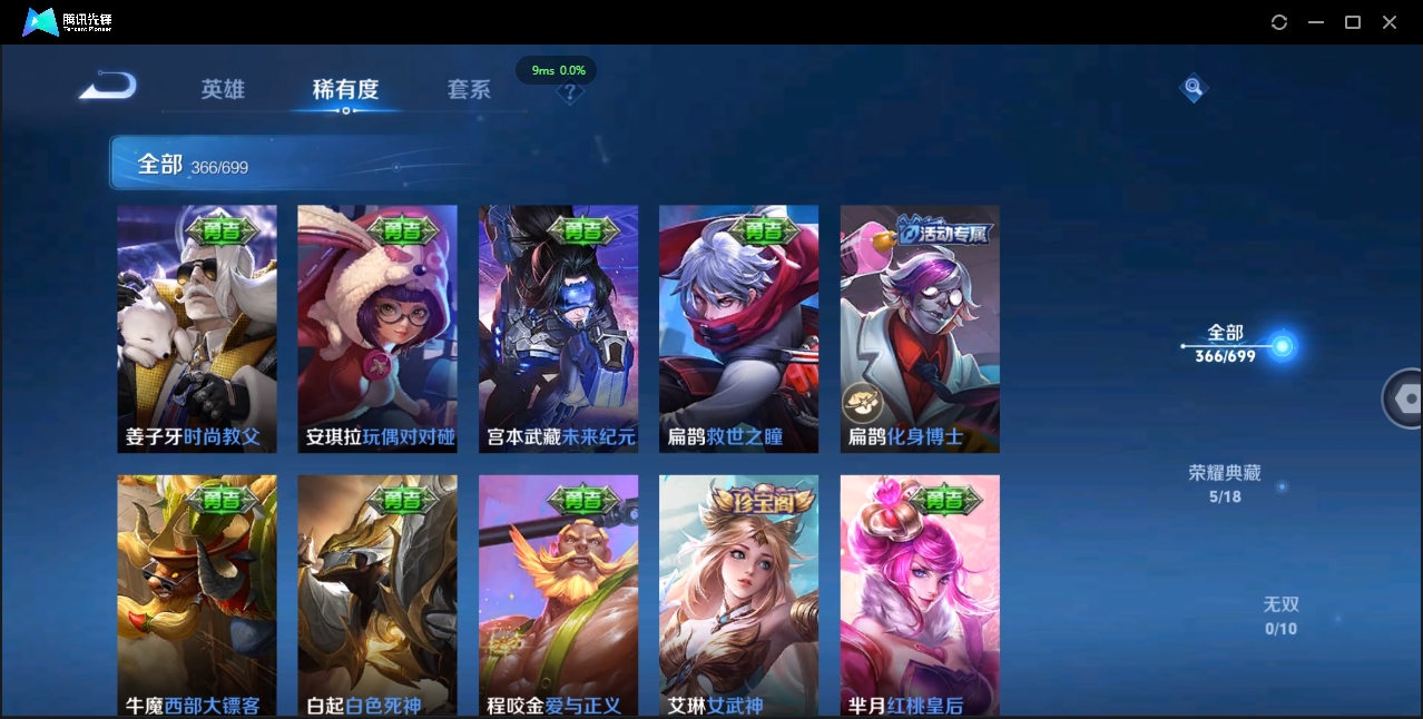 WZQM3374917王者荣耀账号详情图43