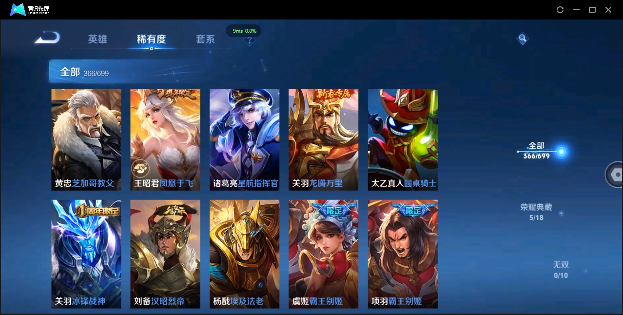 WZQM3374917王者荣耀账号详情图36