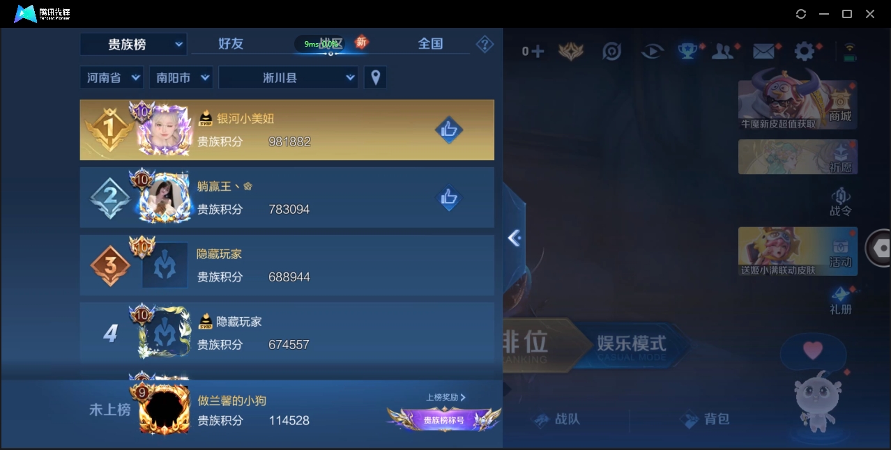 WZCMW3325169王者荣耀账号详情图43