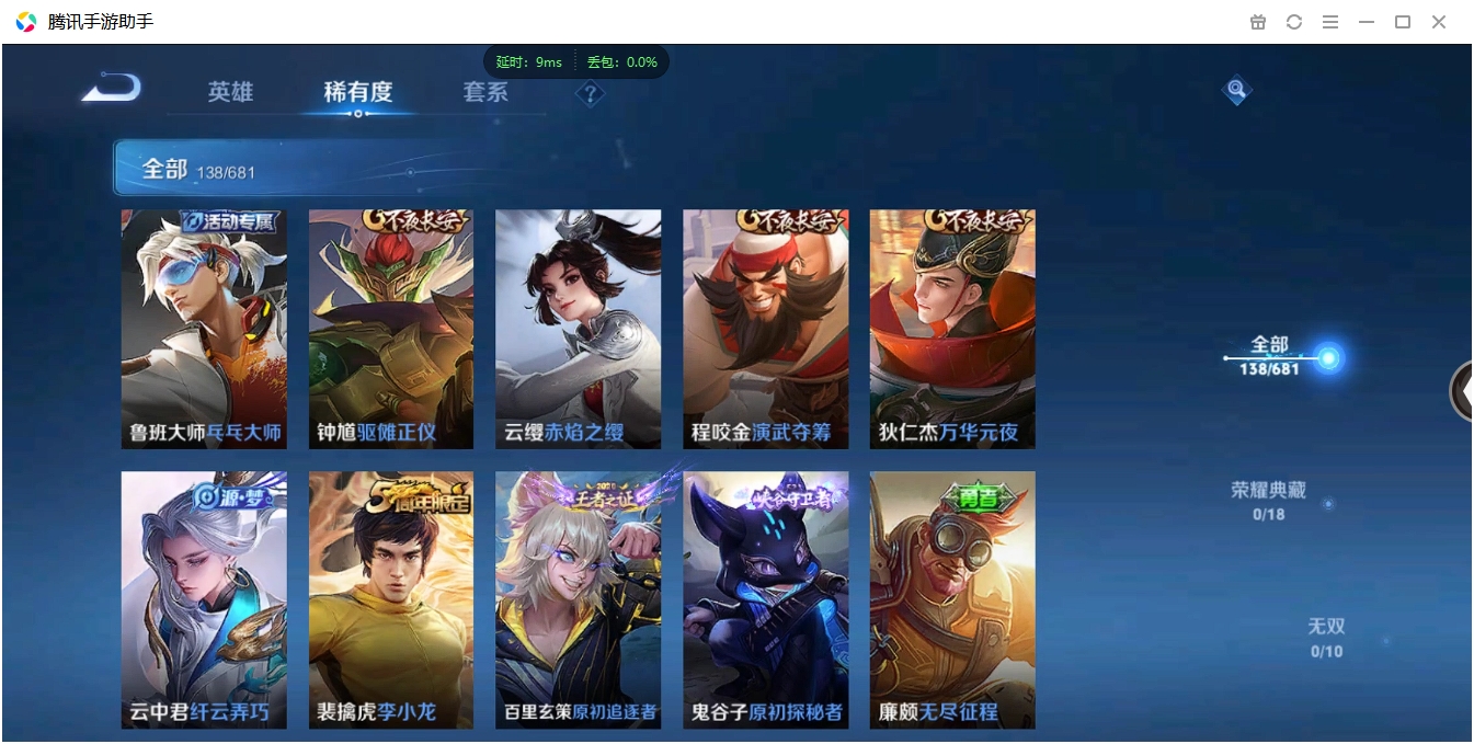 WZCMW3325232王者荣耀账号详情图9 WZCMW3325232王者荣耀账号详情图9