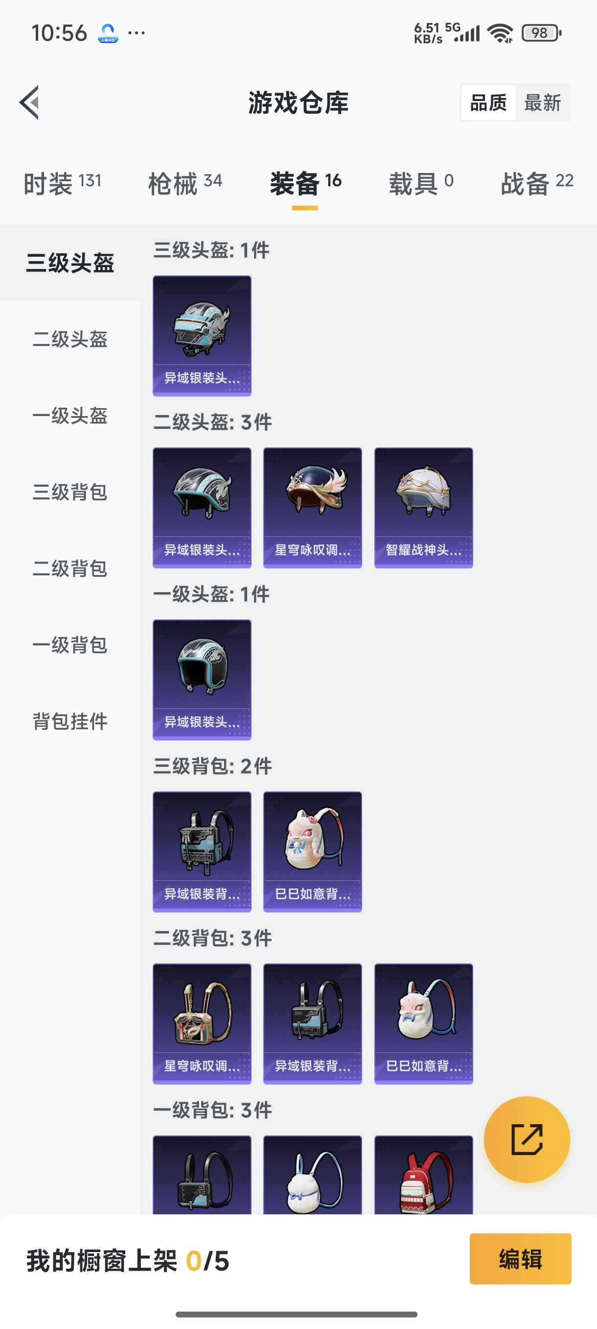 WZCMW3325164王者荣耀账号详情图15