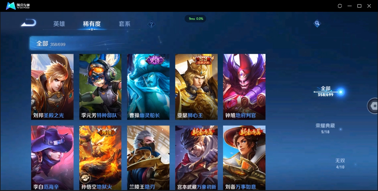 WZQM3374908王者荣耀账号详情图38 WZQM3374908王者荣耀账号详情图38