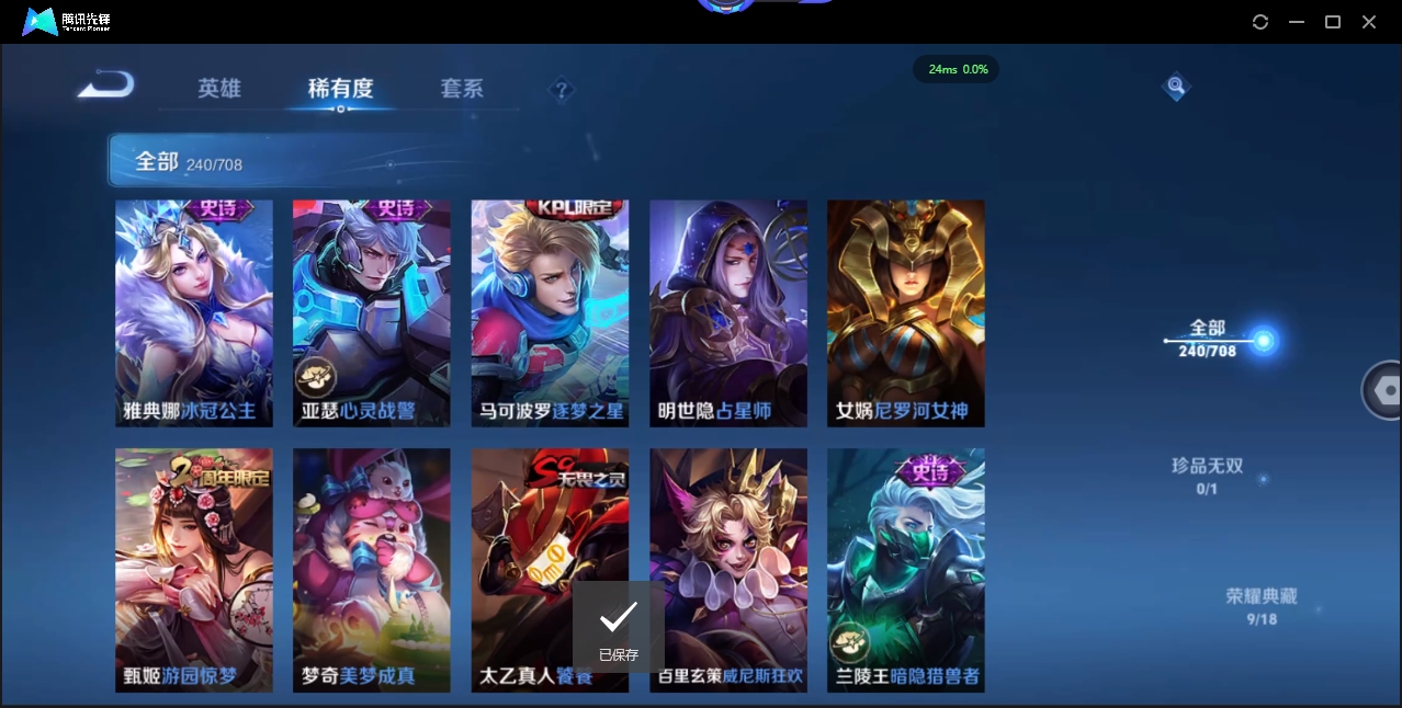 WZQM3374896王者荣耀账号详情图23