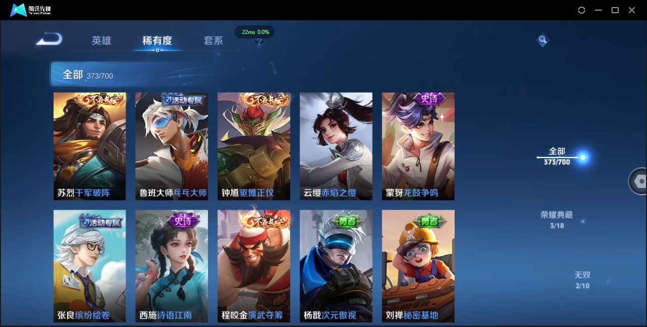 WZQM3374918王者荣耀账号详情图20