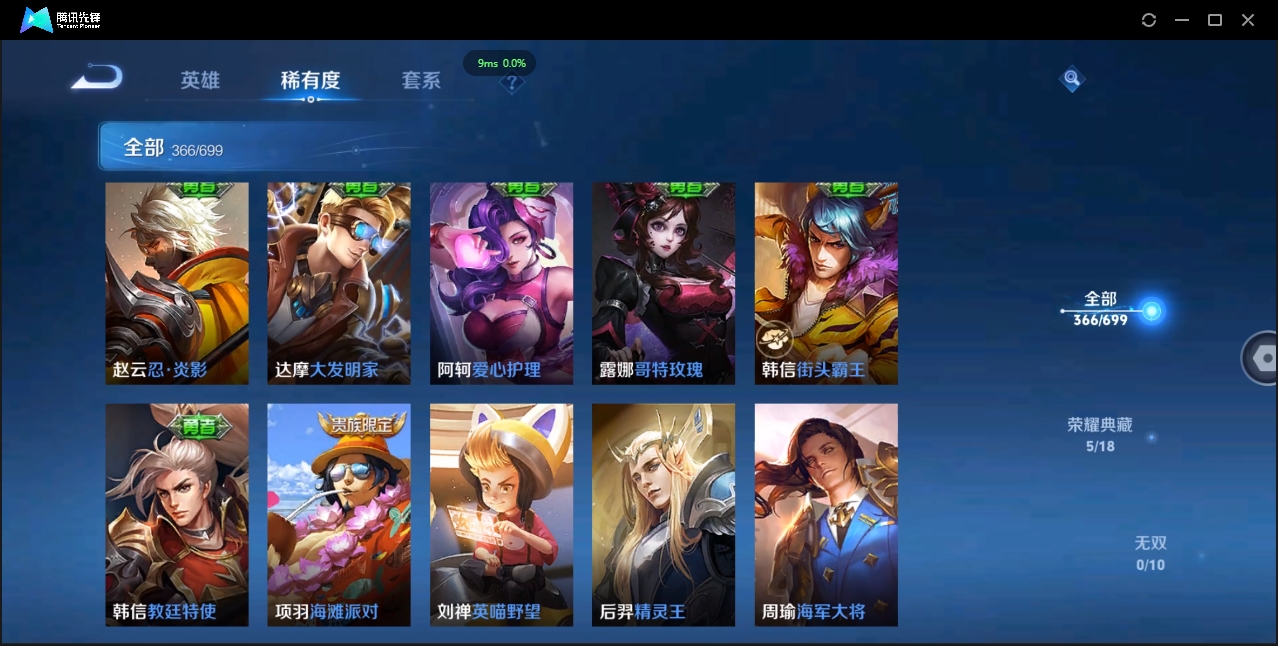 WZQM3374917王者荣耀账号详情图44