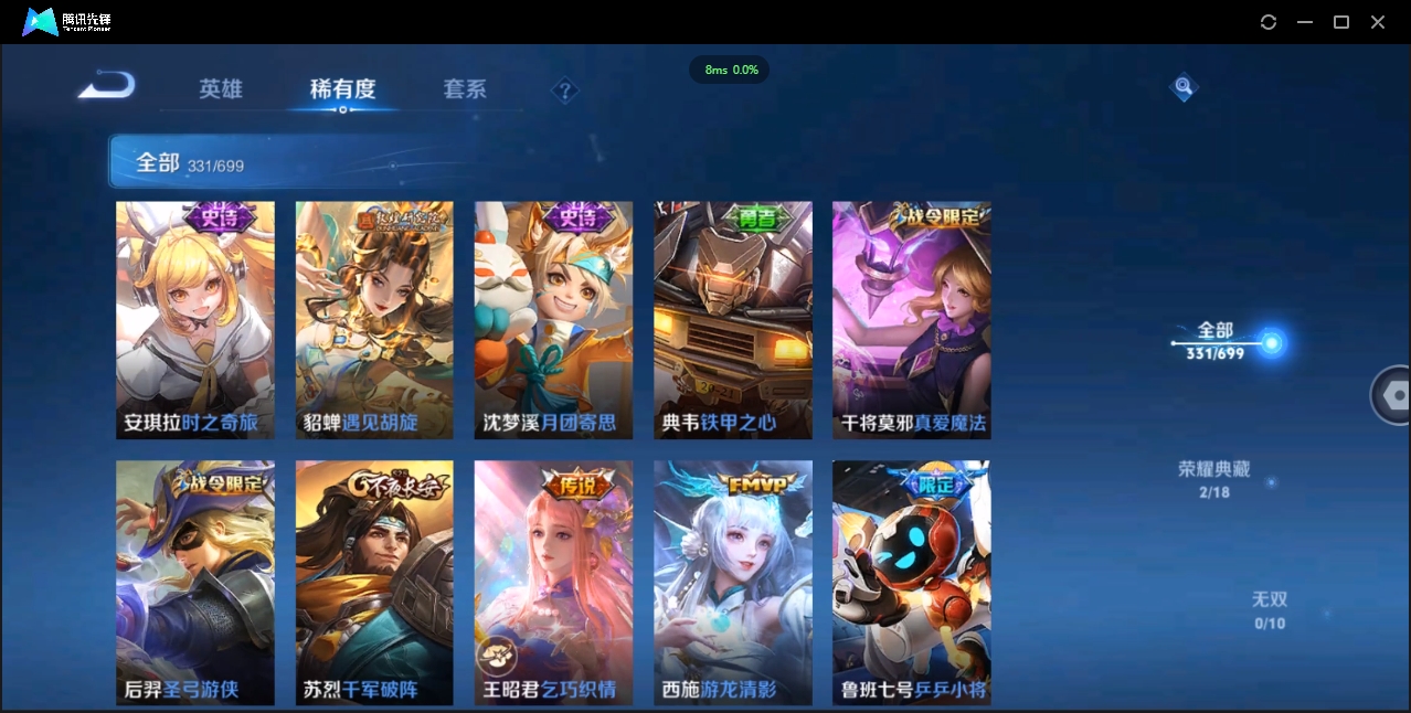 WZCMW3325180王者荣耀账号详情图21