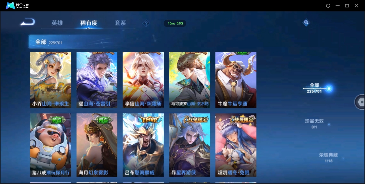 WZQM3374900王者荣耀账号详情图13