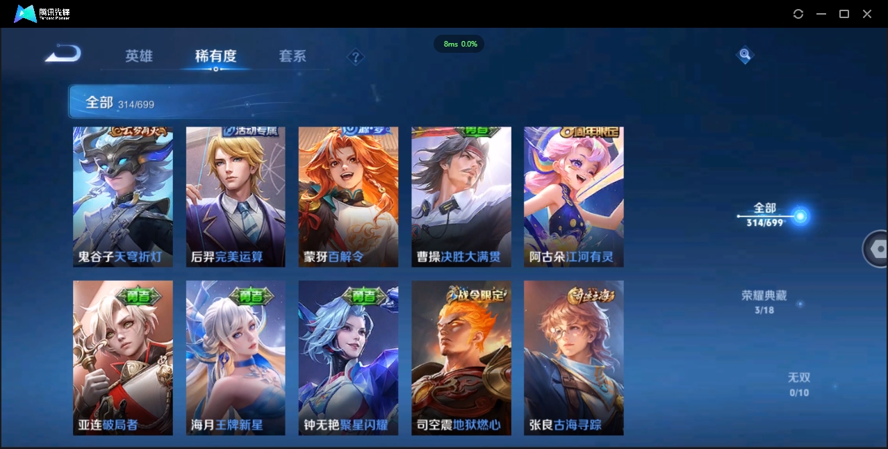 WZQM3374906王者荣耀账号详情图11