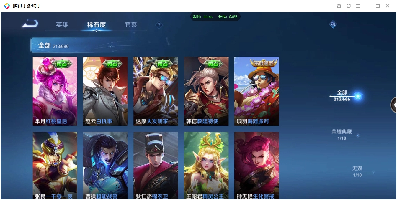 WZQM3371311王者荣耀账号详情图26