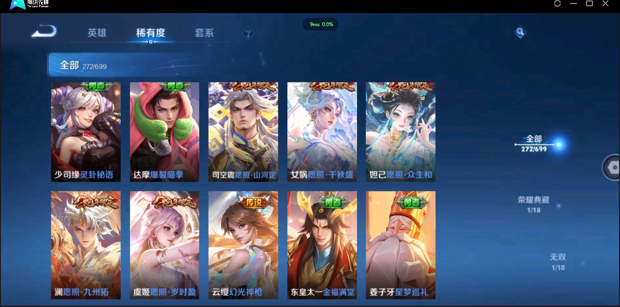 WZQM3374909王者荣耀账号详情图15