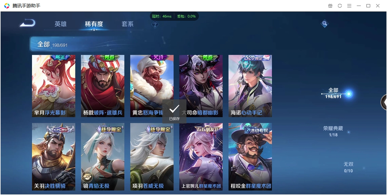 WZQM3374922王者荣耀账号详情图51