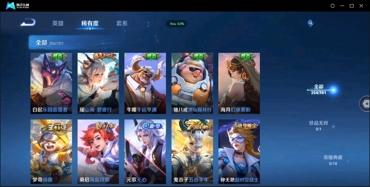 WZQM3374901王者荣耀账号详情图14 WZQM3374901王者荣耀账号详情图14