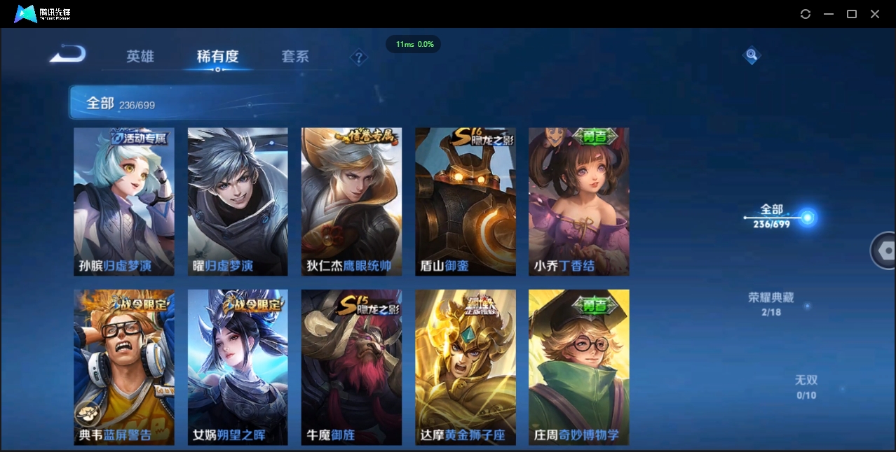 WZQM3374913王者荣耀账号详情图17